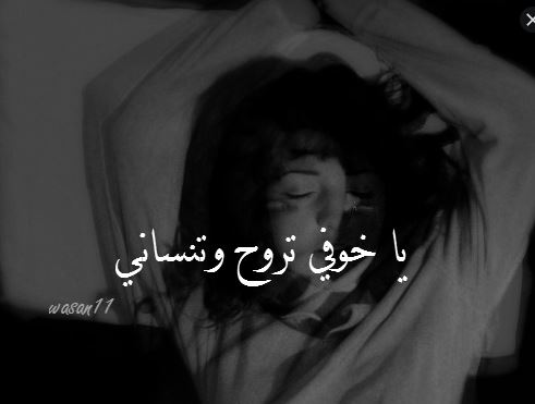حالات واتس عن النسيان 1