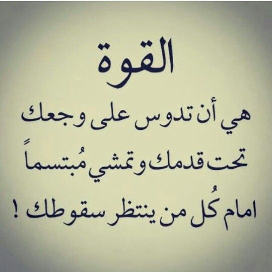 خواطر عن قوة الشخصية