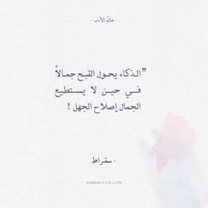 خواطر عن الذكاء