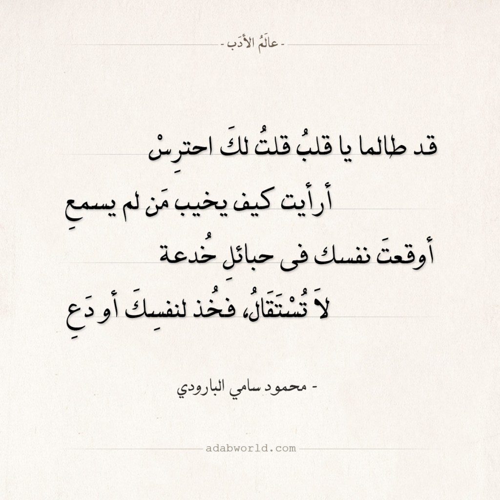 خواطر شعرية  عن القلب والعقل 