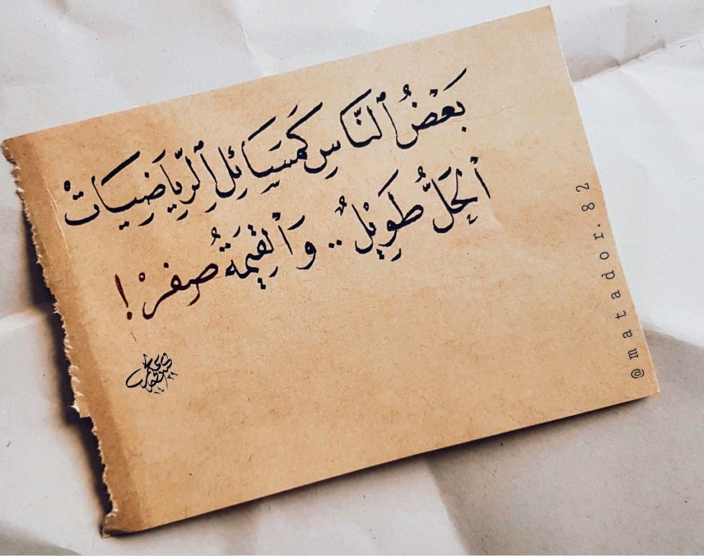 خواطر راقية