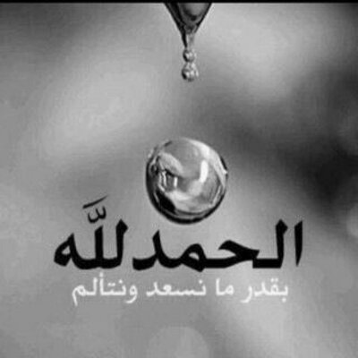 كلمات الرد على ان شاء الله خير