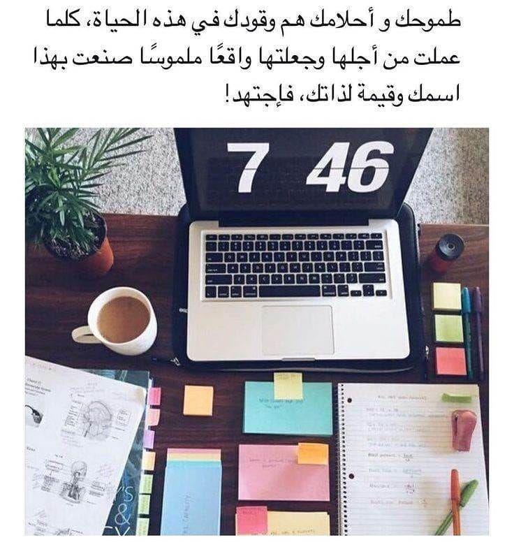 خواطر عن الدراسة والنجاح