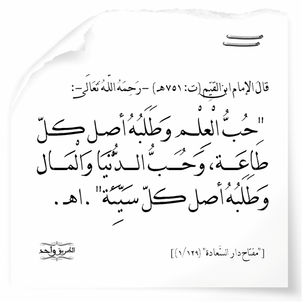 أجمل ما قيل من خواطر عن العلم