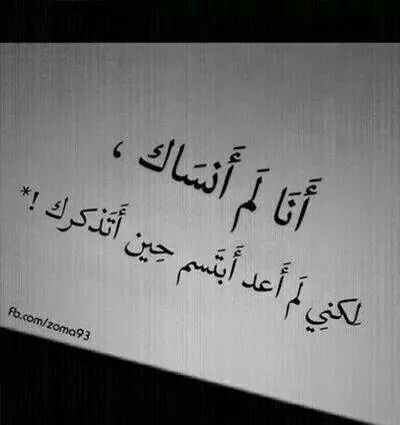 حالات واتس عن النسيان 4