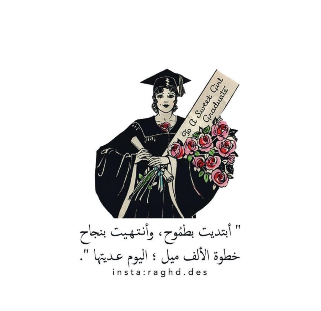 خواطر تخرج مؤثرة