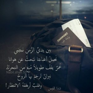 خواطر عن الزمن
