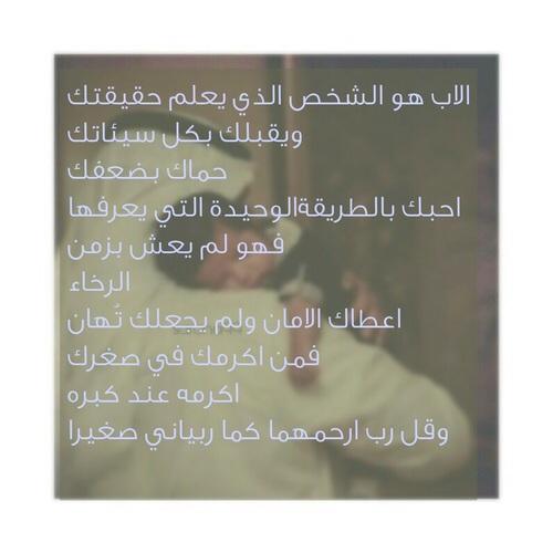 خواطر جميلة عن الأب