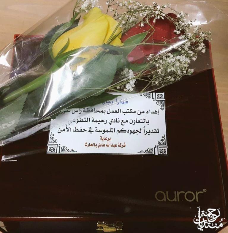 كلمة شكر لرجال الشرطة