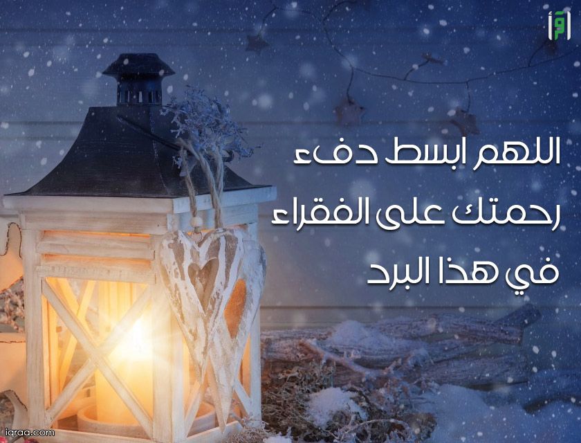خواطر عن الدفء
