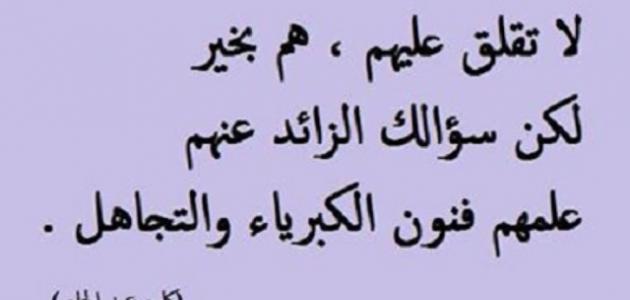 خواطر عن الغرور والكبرياء
