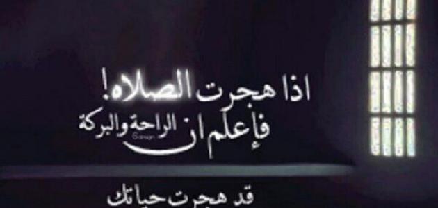 خواطر لمن لا يصلي