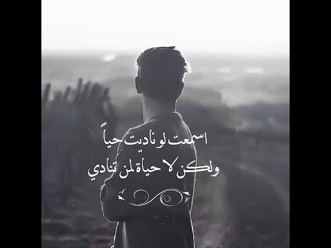 كلمات للرد على لا حياة لمن تنادي