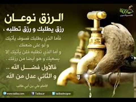 خواطر عن الرزق بالصور ٥