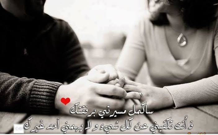 خواطر رومانسية للزوجة