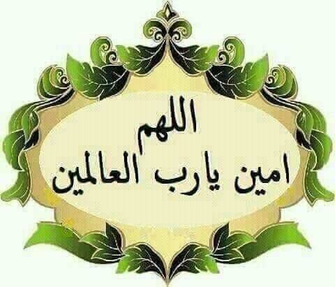 رد على الدعاء