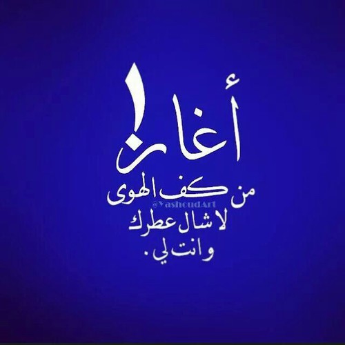 خواطر عن الغيرة بالصور ٤