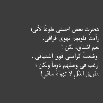 خواطر عن الذل في الحب