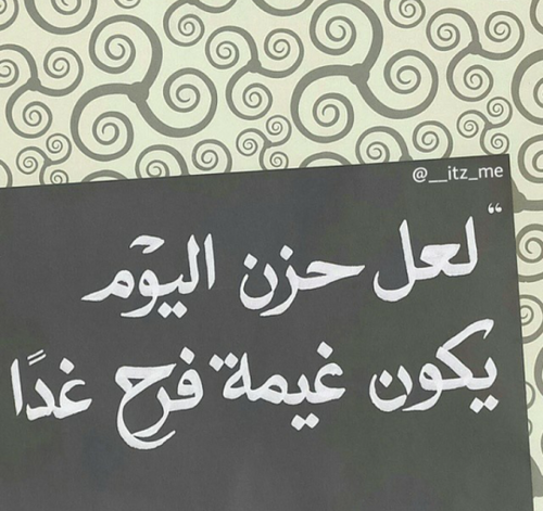 خواطر عن التفائل والفرح