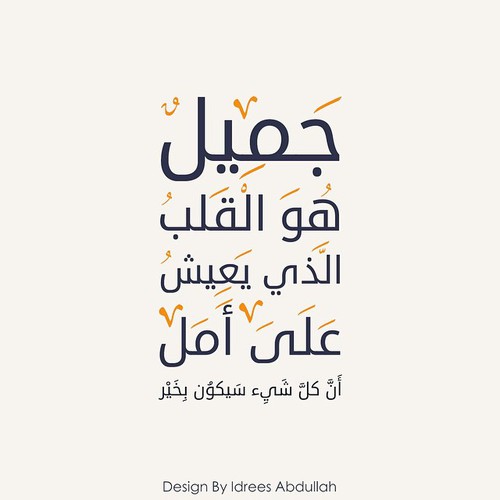 خواطر عن التفاؤل تويتر