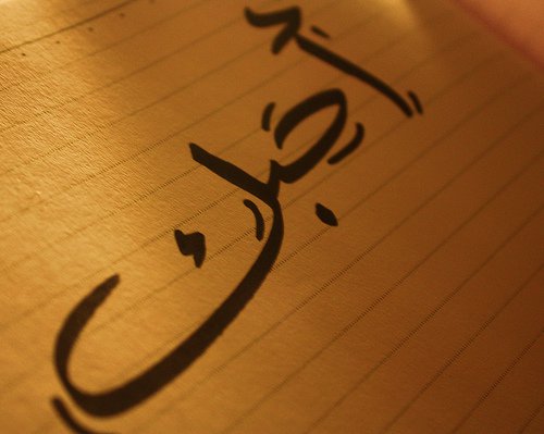 رد جميل على كلمة احبك