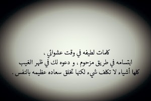 خواطر عن السعادة والرضا حياة