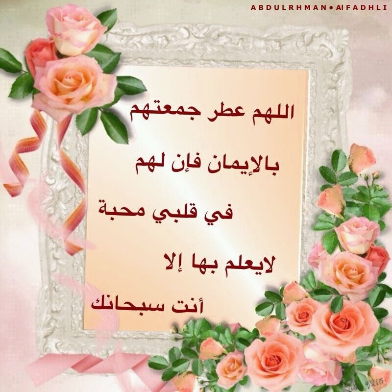 الرد على طابت جمعتكم بكل خير