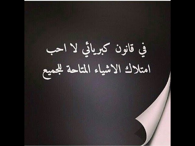 أجمل ما قيل من خواطر عن الكبرياء