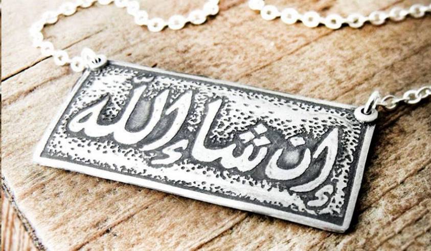 الرد على كلمة ان شاء الله