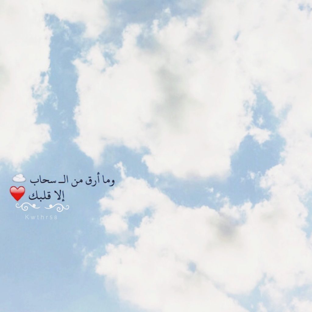 خواطر عن الغيوم معبرة