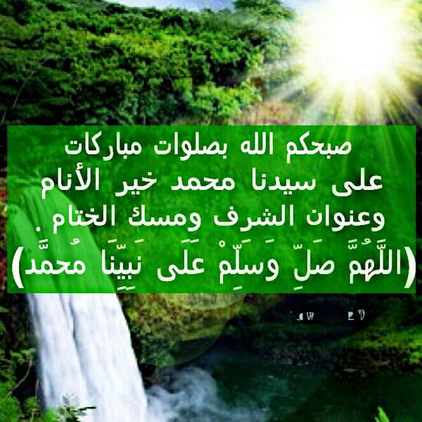 عبارات عن الرسول تويتر