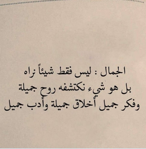 خواطر عن الروح الطيبة