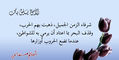 خواطر عن الزمن القديم