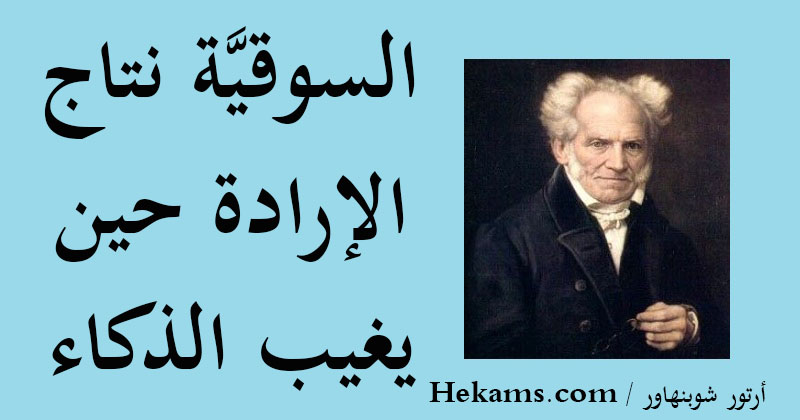 أجمل ما قيل عن الذكاء