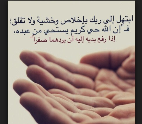 ما صحة دعاء رد الضالة  