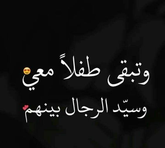 خواطر عن الرجولة و الحب