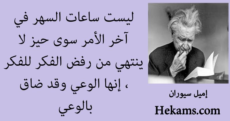 خواطر و اقتباسات عن السهر
