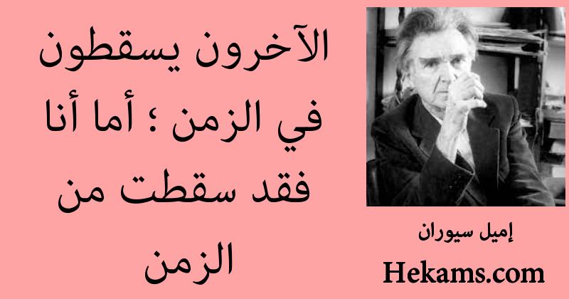 خواطر عن الزمن بالصور ٢