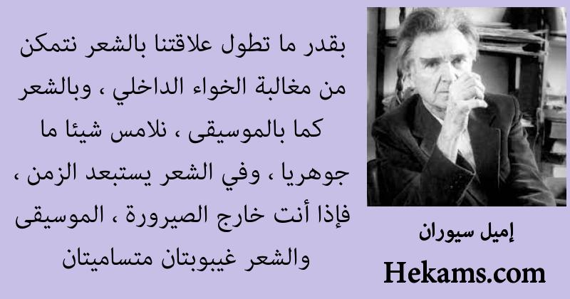 خواطر و أقوال العظماء عن الزمن