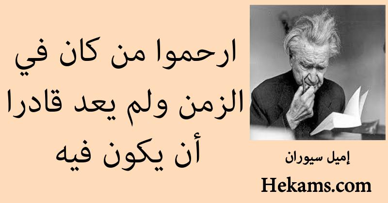 خواطر عن الزمن بالصور ١