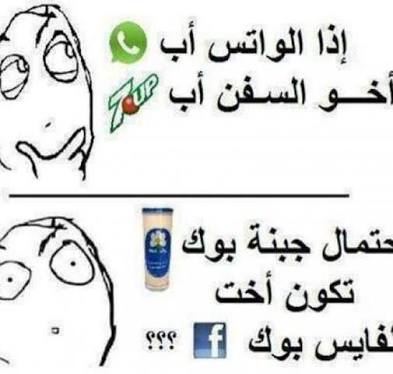 حالات واتس اب مضحكة قصيره 1