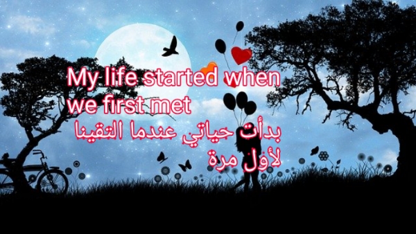 عبارات حب للزوج بالانجليزي