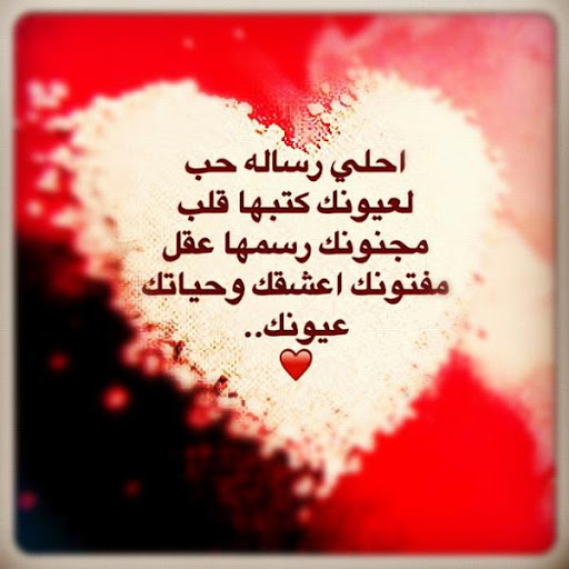 رسالة حب