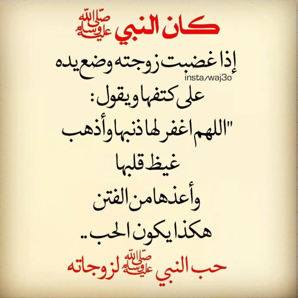 خواطر عن النبي صلى الله عليه وسلم