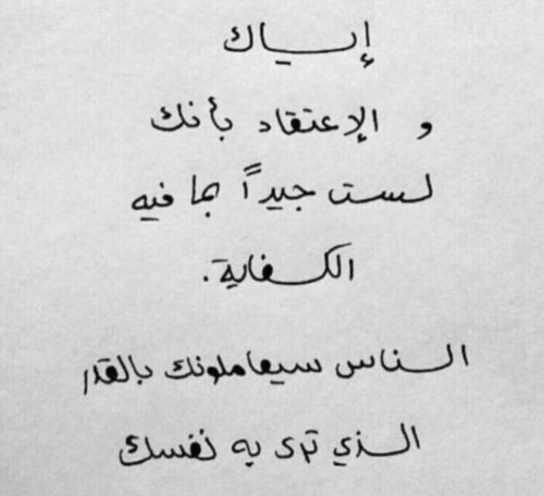 كلام رائع عن الثقة بالنفس