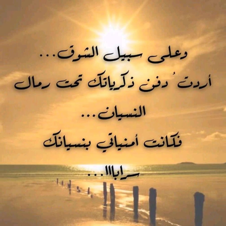 خواطر عن النسيان