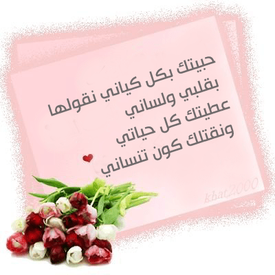 كلام حب جزائري رومنسي