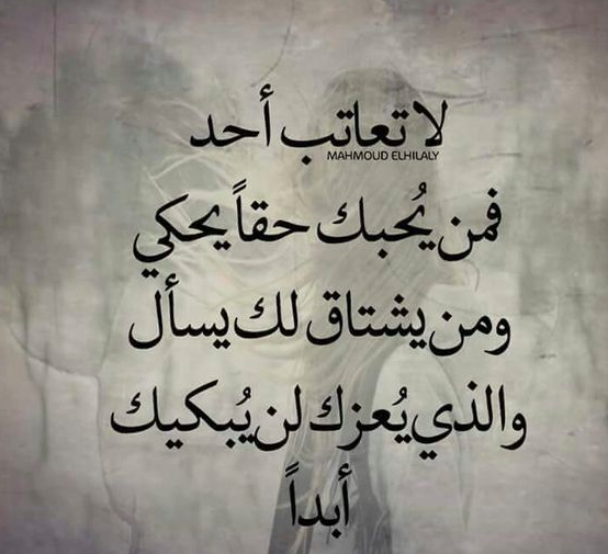 رسائل عتاب