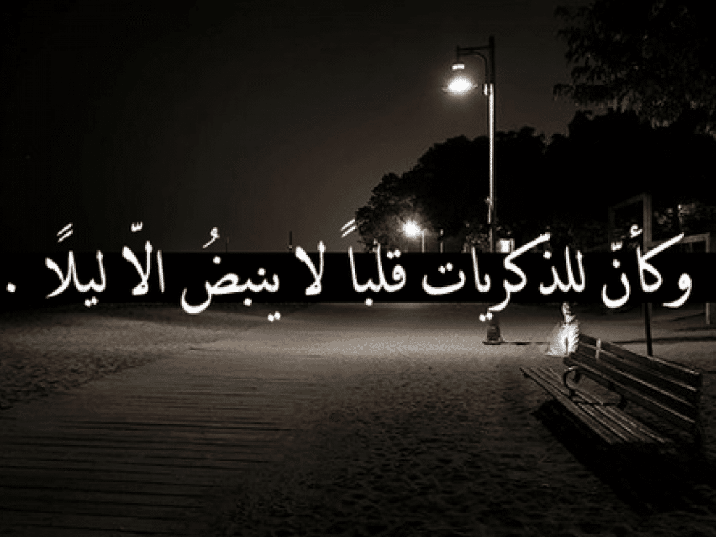 خواطر عن المساء
