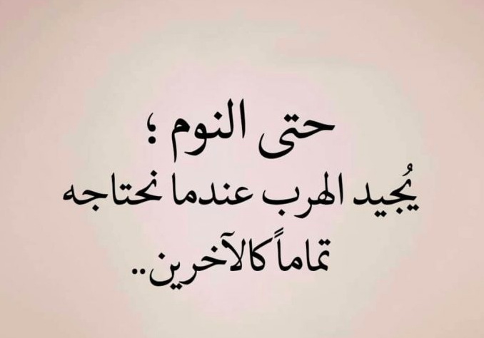 خواطر عن النوم
